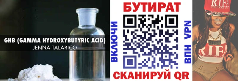 БУТИРАТ 99%  Туран 