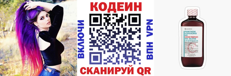 Кодеиновый сироп Lean Purple Drank  блэк спрут рабочий сайт  Туран 